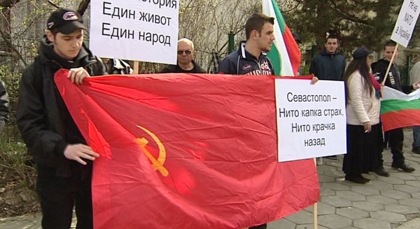 Подкрепа за референдума в Крим имаше и в София