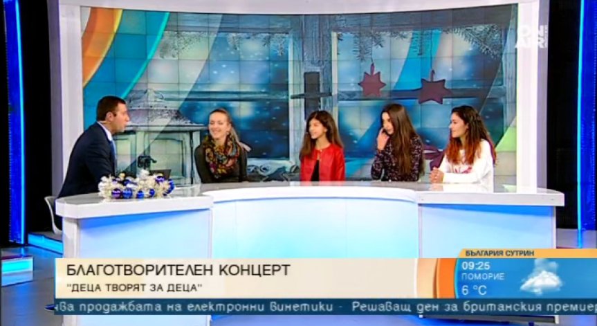 Коледен концерт-базар в помощ на болни деца
