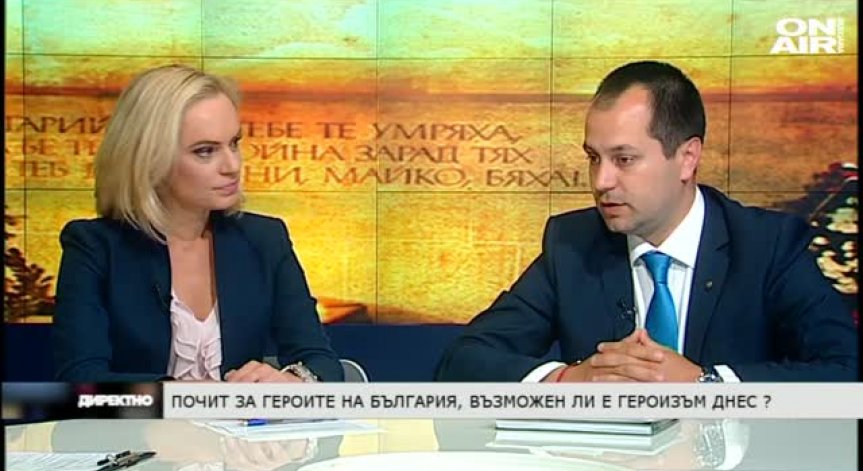 На 2 юни - възможният героизъм днес
