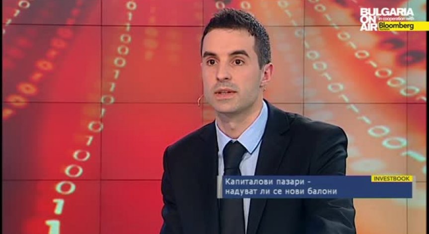Балонизиране или под и надценаване на акции и облигации?