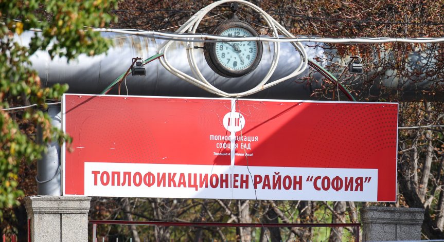 Водят се активни разговори с обществения доставчик, като се обсъждат различни варианти за погасяване на процесното задължение.