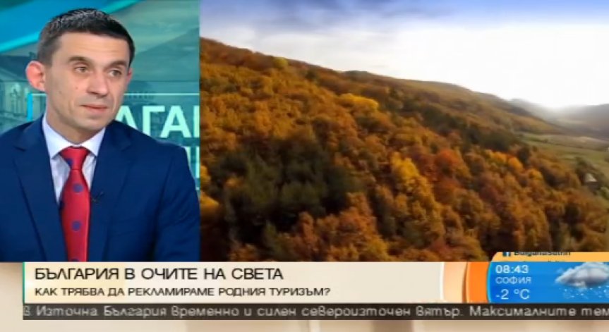 Експерт: Липсва ни стратегия за представянето на България пред света