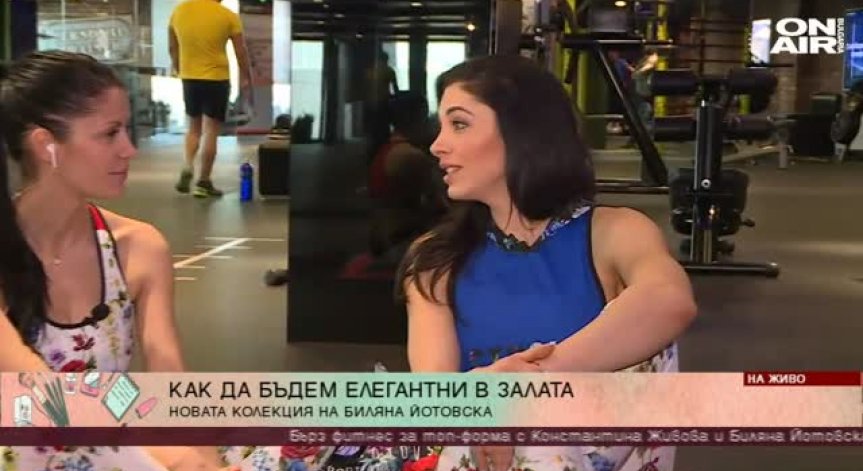 Упражнения и добра храна: Добрата фигура е постижима