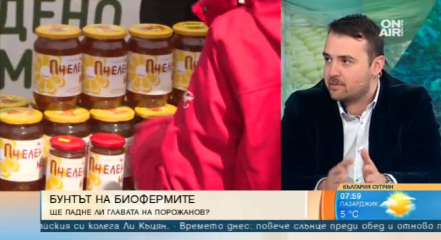 Биопроизводители искали едни промени в наредбите, от министерството направили други