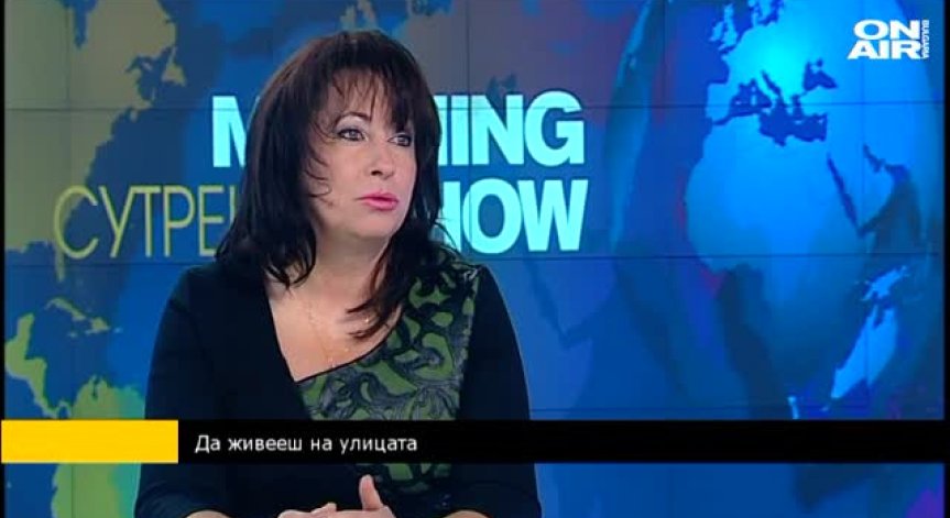 СО: Около 65% от бездомните, настанени в кризисните центрове не са от София