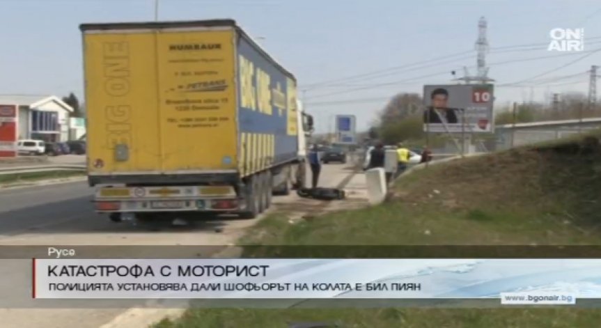 Кола блъсна моторист в Русе