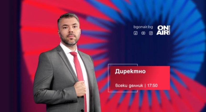 Водещият на 