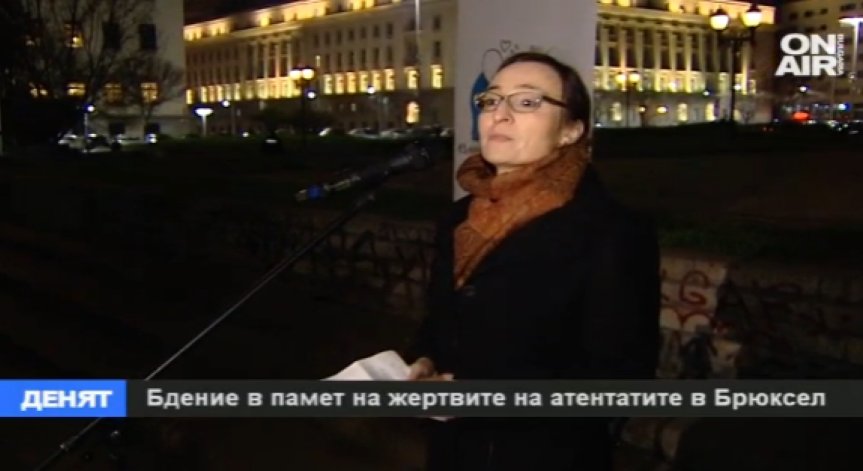 Бдение в София почете жертвите в Брюксел