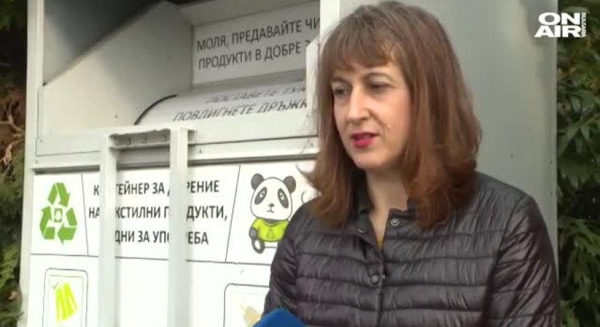 Българите  не обичаме да разхищаваме: Нов живот за старите дрехи