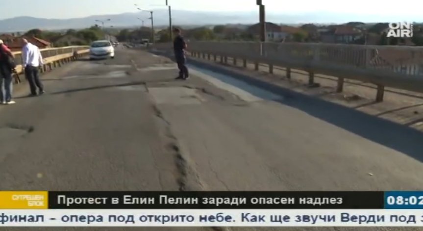 Недоволни граждани блокираха пътя Елин Пелин-София