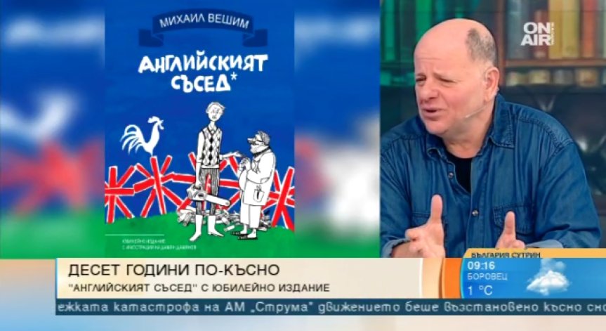 Романът 