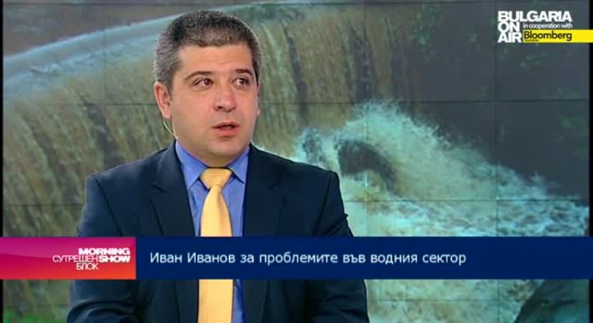 Цената на водата ще бъде увеличена през 2016г., прогнозира инж. Иван Иванов