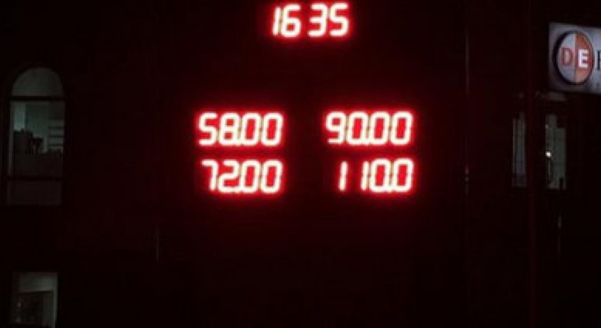 Руското правителство избра мерки за стабилизация на рублата