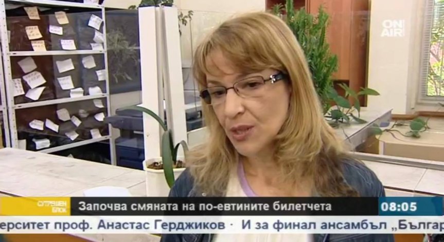 От утре по-скъпи билетчета: Заменяме старите във всички пунктове на ЦГМ