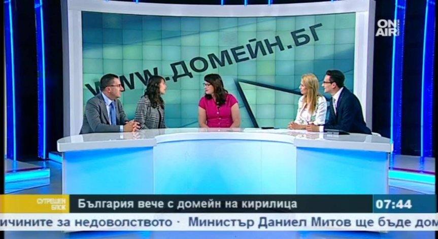 Българите първи! От 1 юни стартира домейнът на кирилица