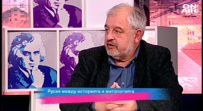 Русия между историята и митологията