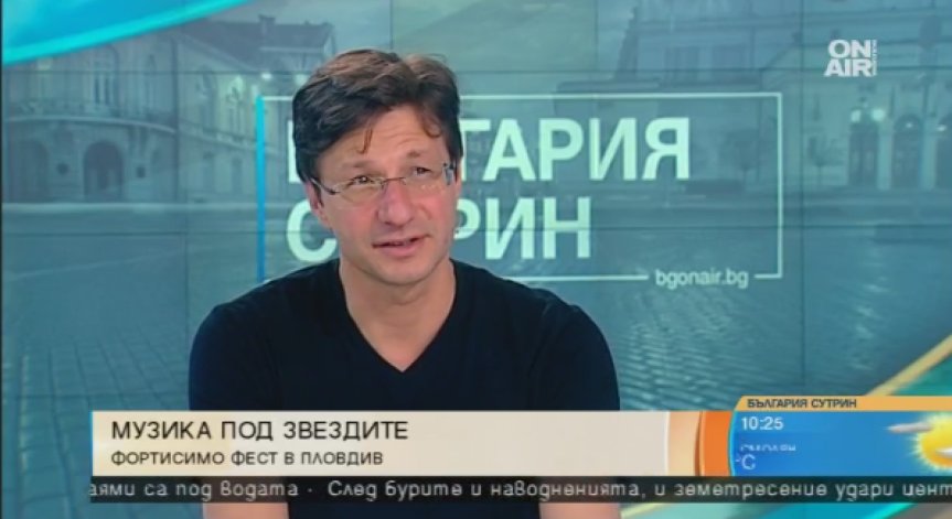 Фортисимо Фест: Музика под звездите – форум за почитатели на класиката