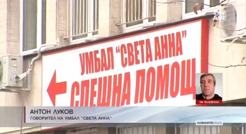 Полицай е прострелян в столичния 