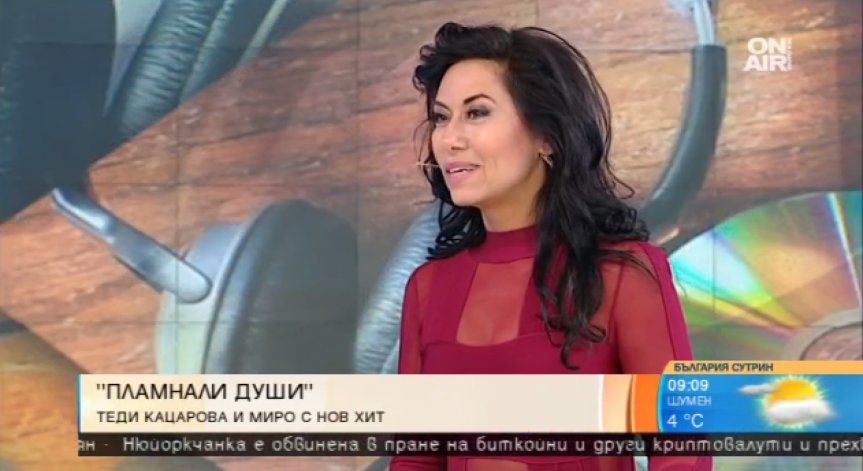 Теди Кацарова и Миро с нежна балада за любовта и щастието