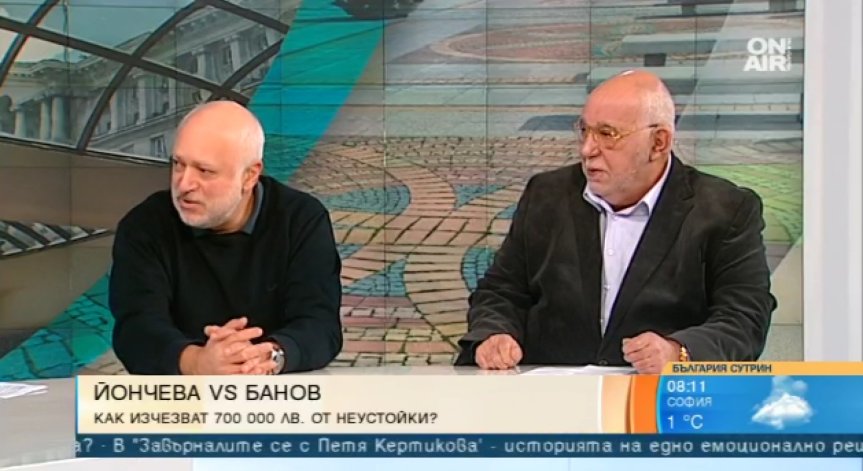 Банов, Йончева и още нещо: Рекет ли е, корупция ли е?