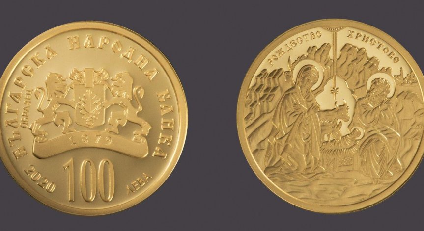 БНБ пуска в обращение златна монета 