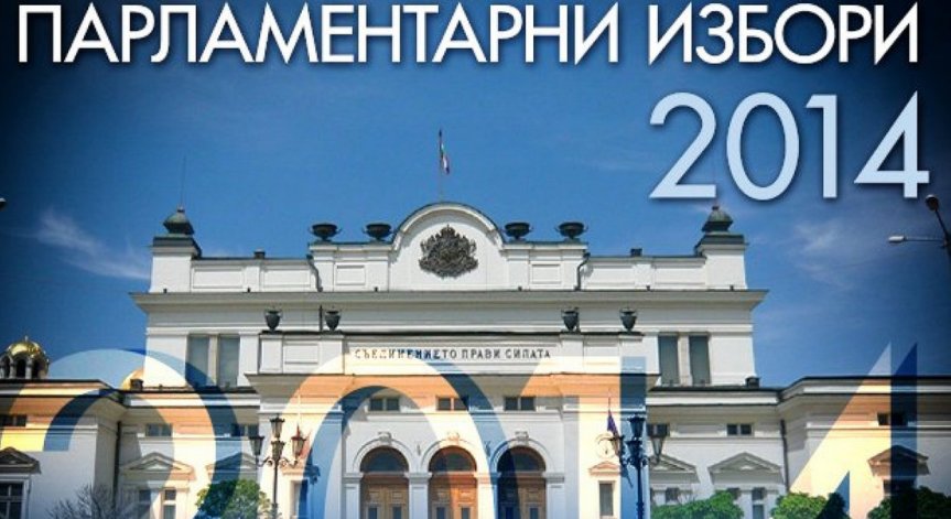 131 000 българи гласуваха в чужбина: МВнР