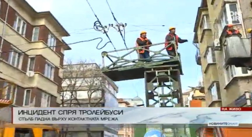 Стълб падна върху контактна мрежа, блокира движението