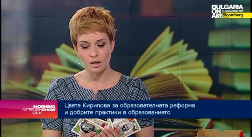 Цв. Кирилова: Децата трябва да се проворикат, за да имат интерес към образованието