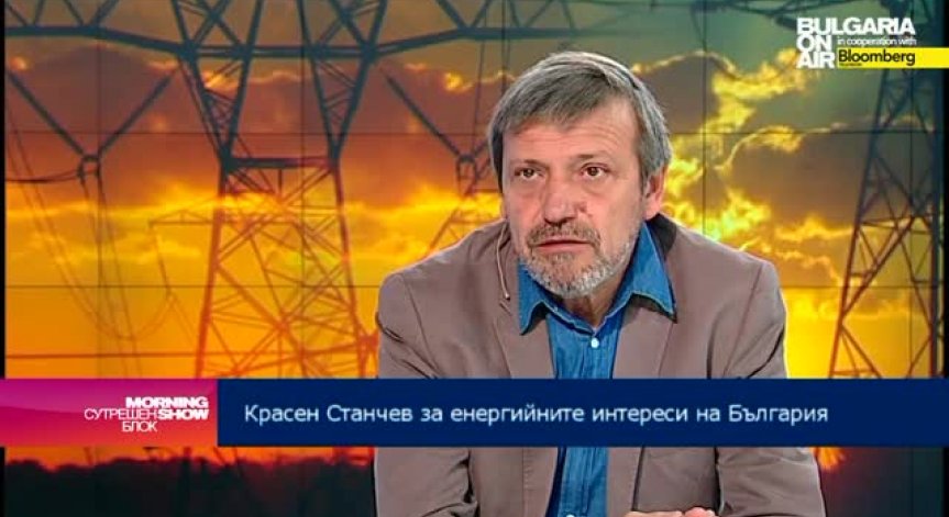 Красен Станчев: Доставките на Газпром за Европа няма да спрат