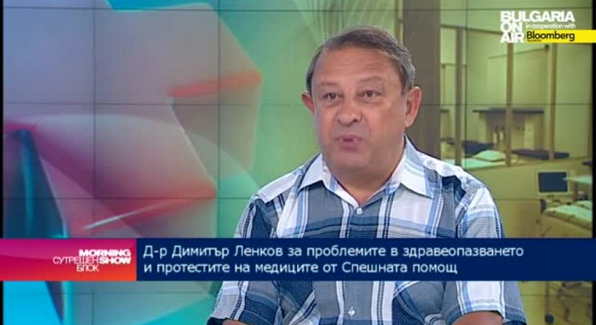 Димитър Ленков: Проблемите в Спешната помощ са показателни за отказа от държавна подкрепа