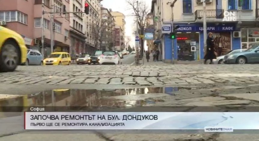 Ремонтът на булевард 