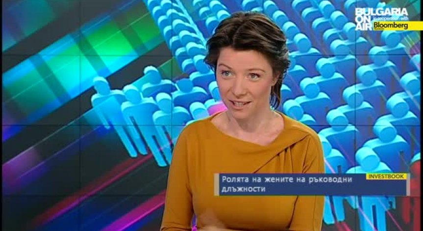 Ролята на жените на ръководни длъжности