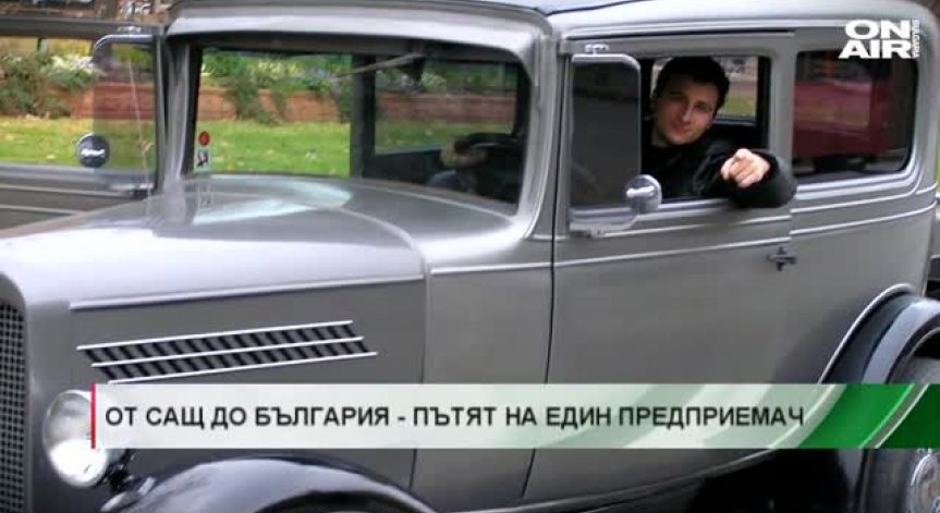 От САЩ до България: Пътят на Христо Нейчев - един от пионерите на стартъп културата у нас