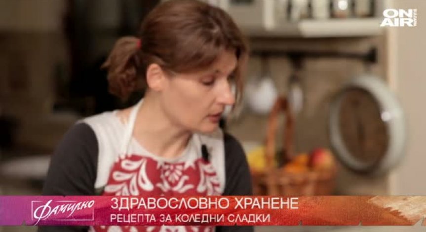 Историята на Рудолф, съвети за домашните любимци и рецептите на Евгения Петкова