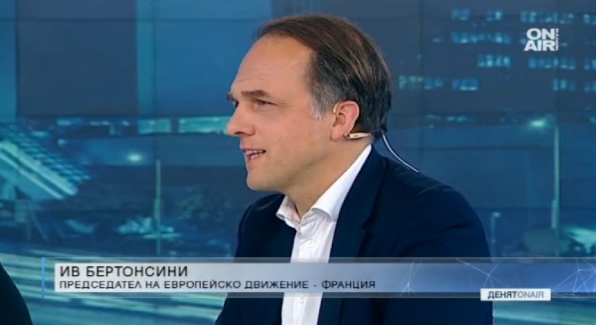 Ив Бертонсини: Европа остава обединена въпреки Brexit