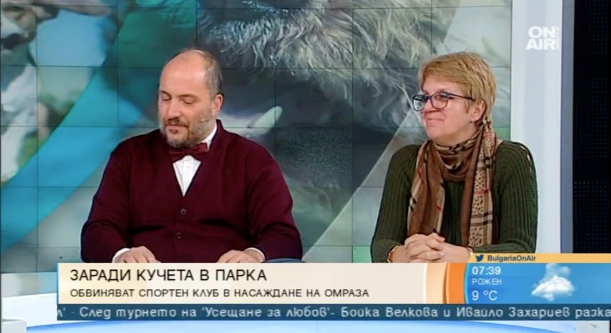 Стопани на кучета отговориха на Кисьов: Паркът е за всички!