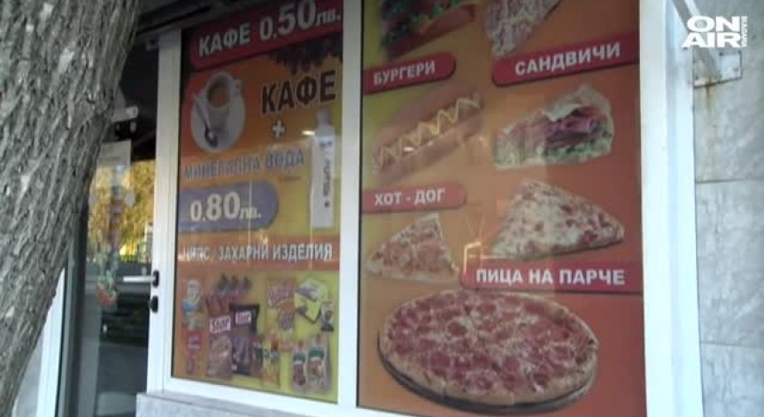 Пица или дюнер: Какво ядат децата докато са на училище?