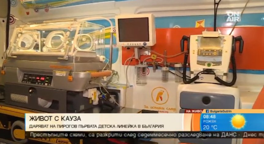 Сдружение дарява на 