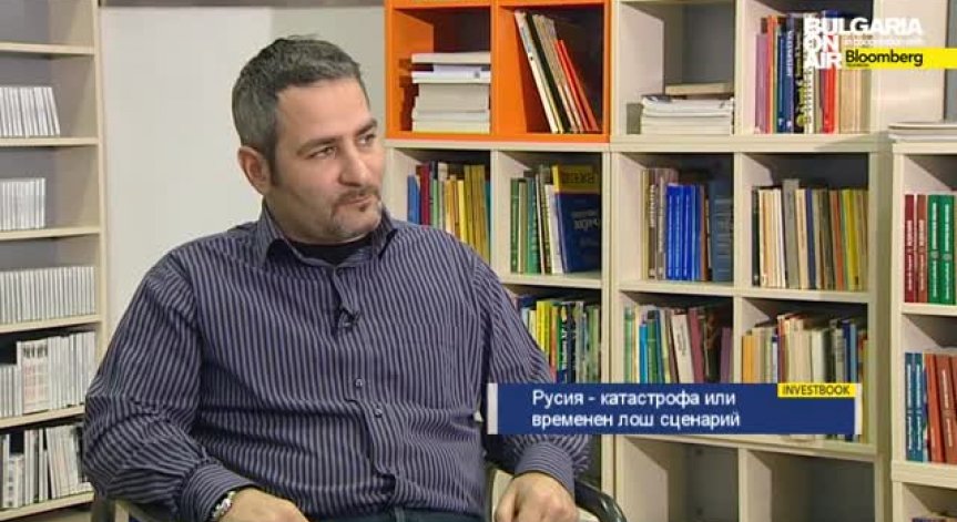 Русия - катастрофа или временен лош сценарий