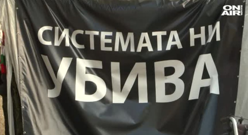 Протестиращите майки искат оставката на Валери Симеонов