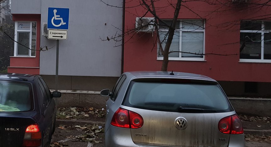HelpBook: Наглеци паркират на инвалидни места, на зебри