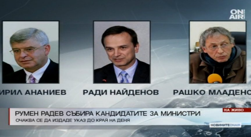Румен Радев събира кандидатите за министри в служебния кабинет
