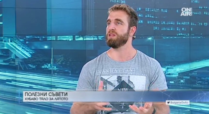 Фитнес инструктор: За да сме във форма за лятото - повече движение и много вода