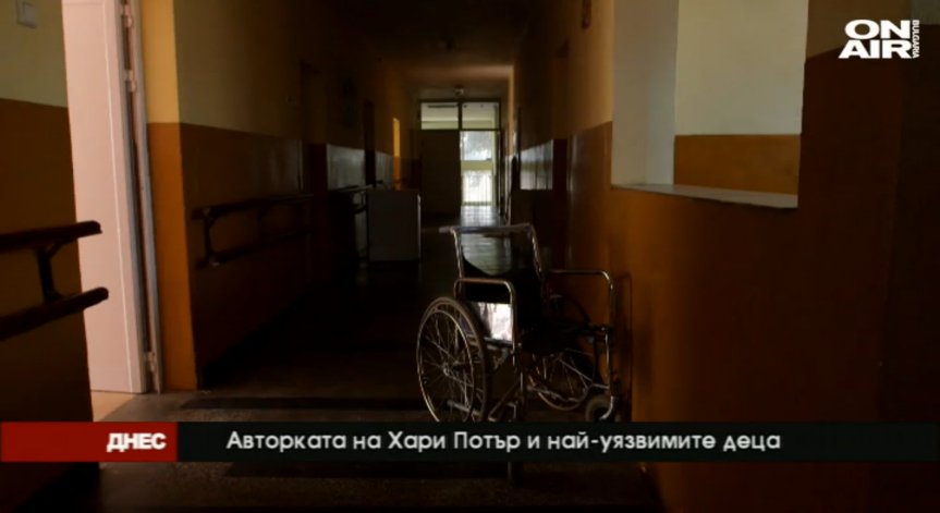 Джоан Роулинг и 