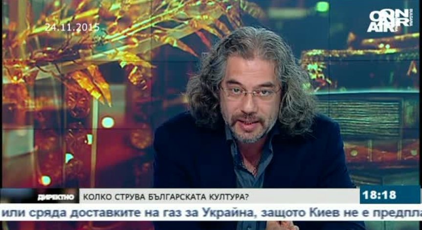 Колко струва българската култура