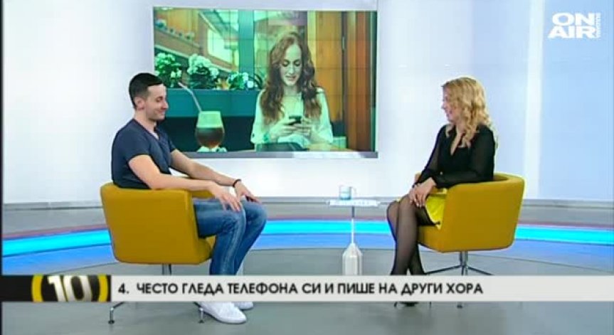 Десет знака, че срещата не върви добре