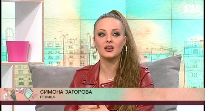 Симона Загорова, N.A.S.O & Andro представят 