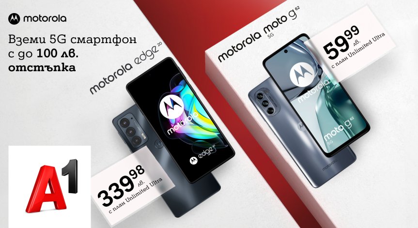 Разшири света си с Motorola Edge 20 5G и Motorola G62 5G от A1