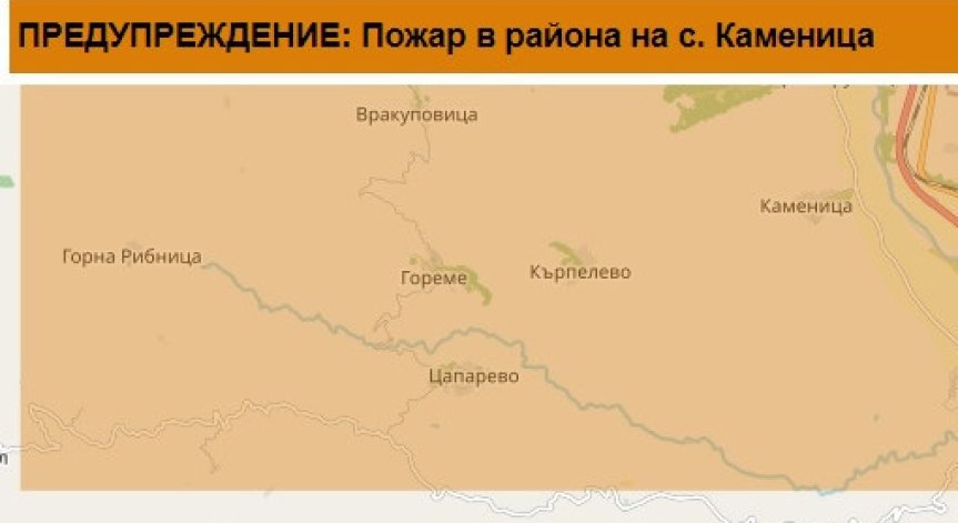 BG-ALERT призова хората от село Кърпелево да се евакуират
