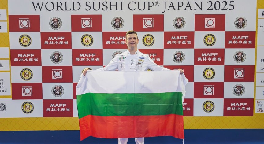 Това е исторически дебют за България на световната суши сцена.